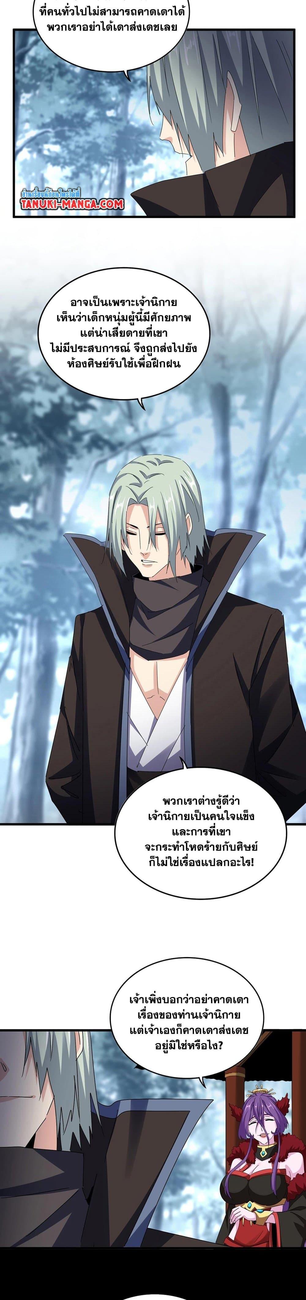 Manga-lc-com อ่านมังงะ อ่านการ์ตูน ออนไลน์ ฟรี Magic Emperor ตอนที่ 1 2 3 4 5 6 7 8 9 10 11 12 13 14 ฟรี ไม่มีโฆษณา Manga-lc - อ่าน มังงะ อ่าน การ์ตูน ออนไลน์ อ่านมังงะ ฟรี