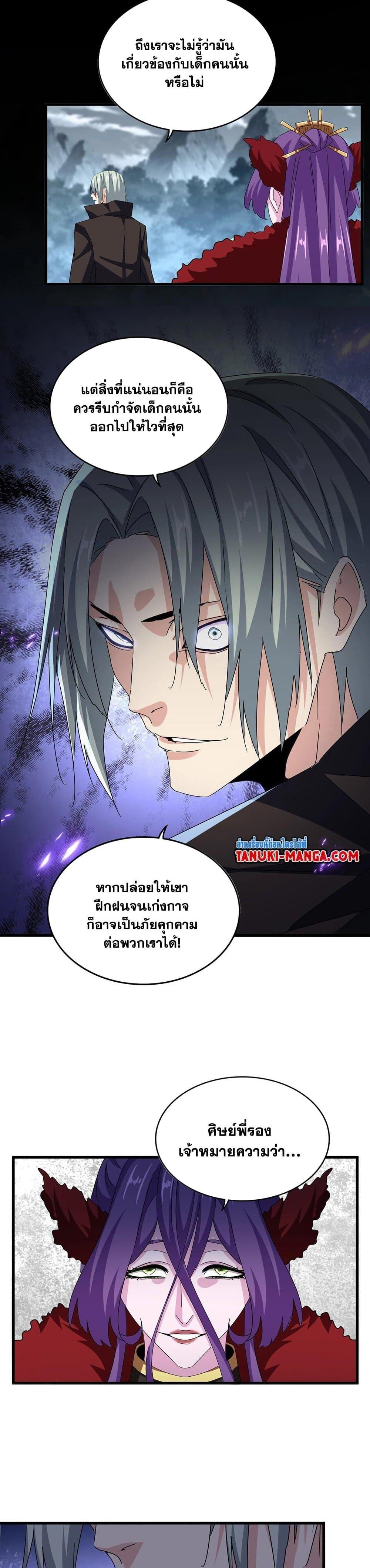 Manga-lc-com อ่านมังงะ อ่านการ์ตูน ออนไลน์ ฟรี Magic Emperor ตอนที่ 1 2 3 4 5 6 7 8 9 10 11 12 13 14 ฟรี ไม่มีโฆษณา Manga-lc - อ่าน มังงะ อ่าน การ์ตูน ออนไลน์ อ่านมังงะ ฟรี