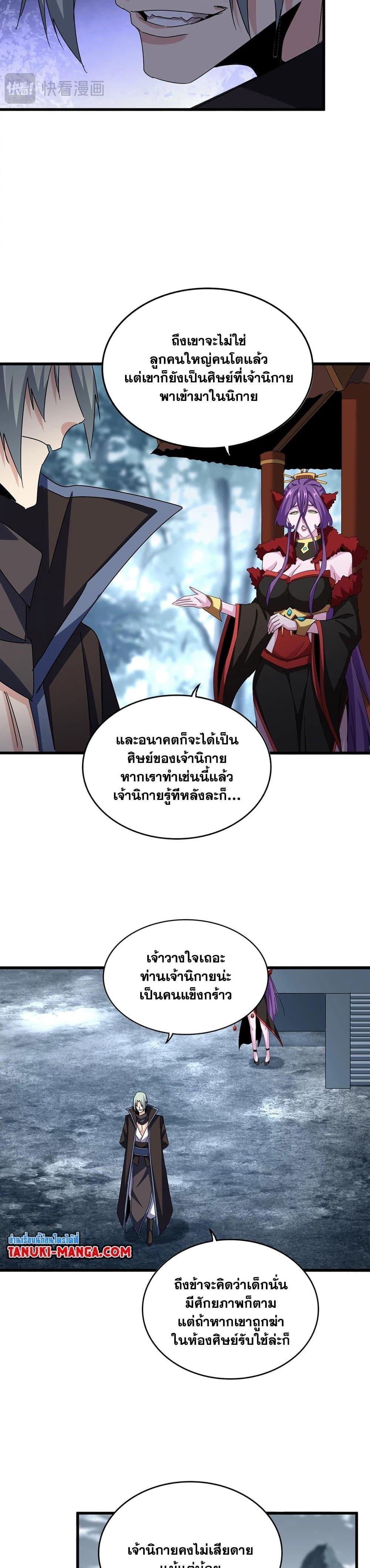 Manga-lc-com อ่านมังงะ อ่านการ์ตูน ออนไลน์ ฟรี Magic Emperor ตอนที่ 1 2 3 4 5 6 7 8 9 10 11 12 13 14 ฟรี ไม่มีโฆษณา Manga-lc - อ่าน มังงะ อ่าน การ์ตูน ออนไลน์ อ่านมังงะ ฟรี