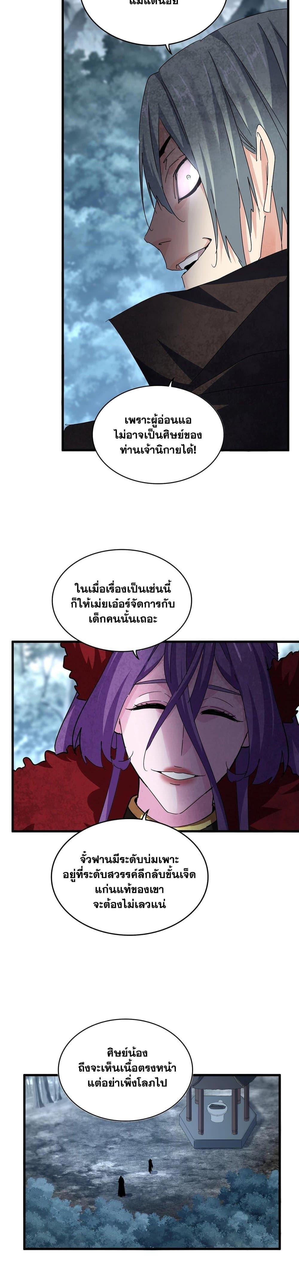 Manga-lc-com อ่านมังงะ อ่านการ์ตูน ออนไลน์ ฟรี Magic Emperor ตอนที่ 1 2 3 4 5 6 7 8 9 10 11 12 13 14 ฟรี ไม่มีโฆษณา Manga-lc - อ่าน มังงะ อ่าน การ์ตูน ออนไลน์ อ่านมังงะ ฟรี