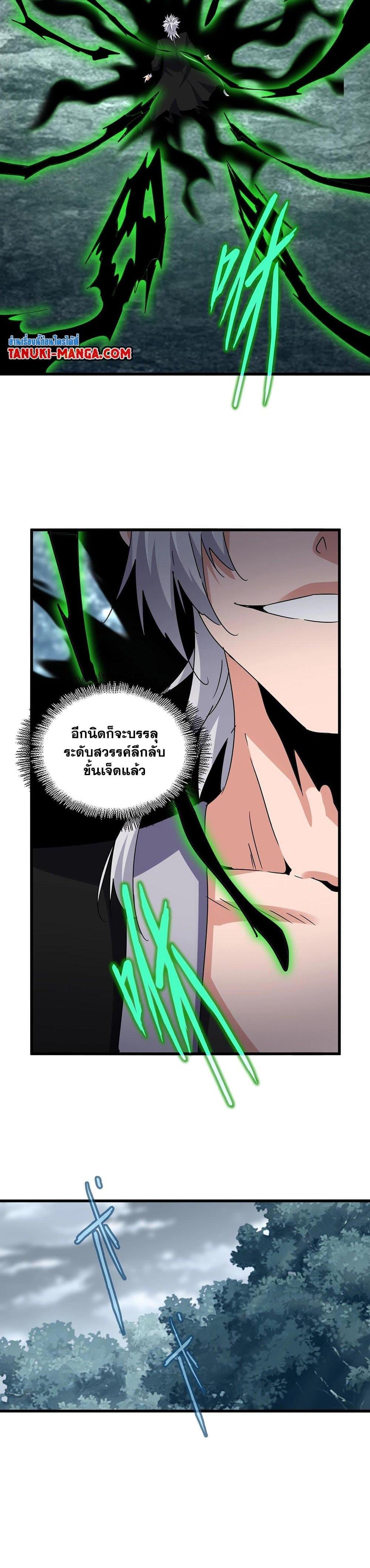Manga-lc-com อ่านมังงะ อ่านการ์ตูน ออนไลน์ ฟรี Magic Emperor ตอนที่ 1 2 3 4 5 6 7 8 9 10 11 12 13 14 ฟรี ไม่มีโฆษณา Manga-lc - อ่าน มังงะ อ่าน การ์ตูน ออนไลน์ อ่านมังงะ ฟรี