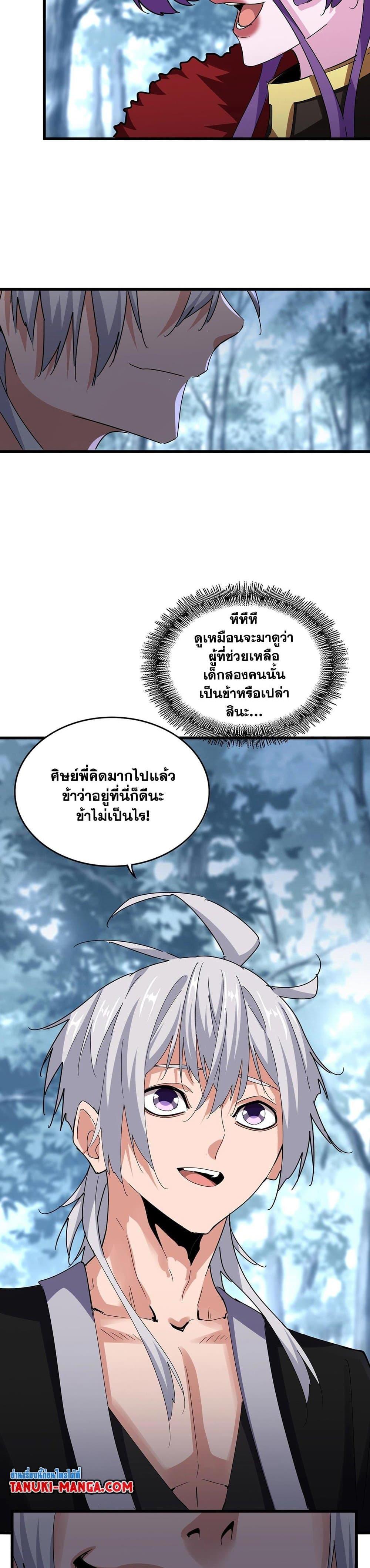Manga-lc-com อ่านมังงะ อ่านการ์ตูน ออนไลน์ ฟรี Magic Emperor ตอนที่ 1 2 3 4 5 6 7 8 9 10 11 12 13 14 ฟรี ไม่มีโฆษณา Manga-lc - อ่าน มังงะ อ่าน การ์ตูน ออนไลน์ อ่านมังงะ ฟรี