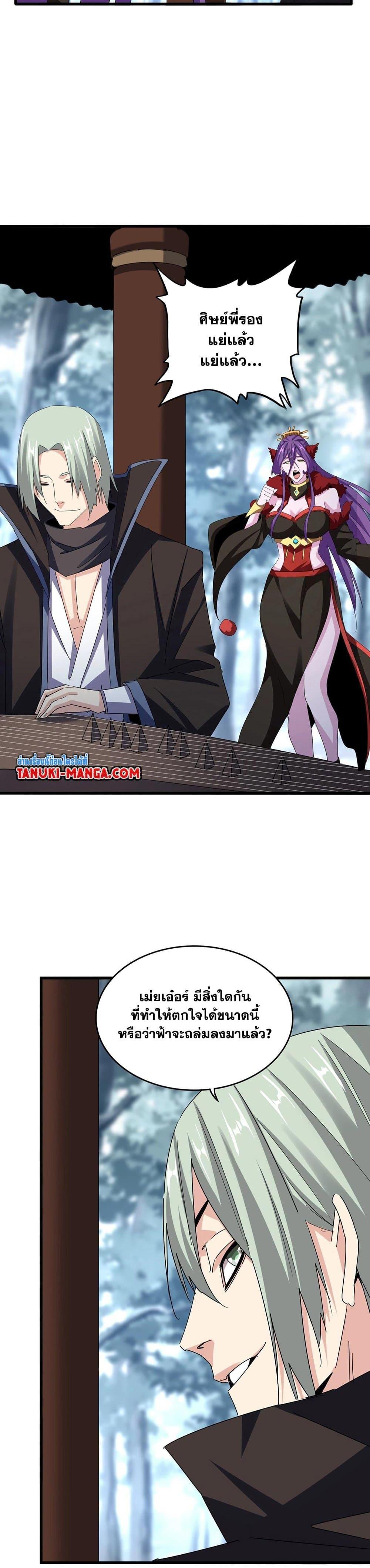 Manga-lc-com อ่านมังงะ อ่านการ์ตูน ออนไลน์ ฟรี Magic Emperor ตอนที่ 1 2 3 4 5 6 7 8 9 10 11 12 13 14 ฟรี ไม่มีโฆษณา Manga-lc - อ่าน มังงะ อ่าน การ์ตูน ออนไลน์ อ่านมังงะ ฟรี