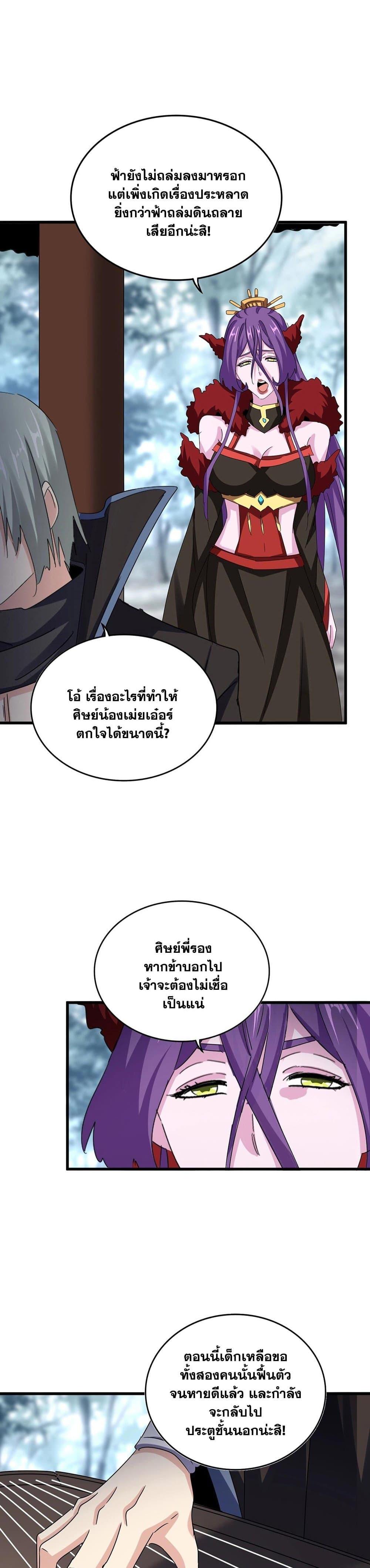 Manga-lc-com อ่านมังงะ อ่านการ์ตูน ออนไลน์ ฟรี Magic Emperor ตอนที่ 1 2 3 4 5 6 7 8 9 10 11 12 13 14 ฟรี ไม่มีโฆษณา Manga-lc - อ่าน มังงะ อ่าน การ์ตูน ออนไลน์ อ่านมังงะ ฟรี
