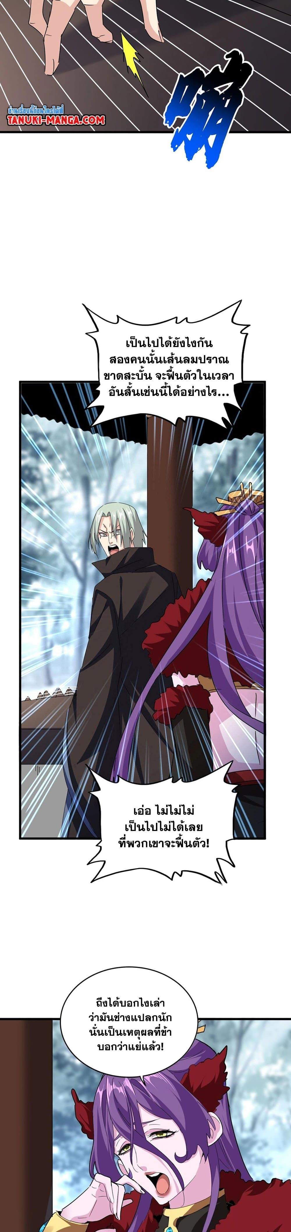 Manga-lc-com อ่านมังงะ อ่านการ์ตูน ออนไลน์ ฟรี Magic Emperor ตอนที่ 1 2 3 4 5 6 7 8 9 10 11 12 13 14 ฟรี ไม่มีโฆษณา Manga-lc - อ่าน มังงะ อ่าน การ์ตูน ออนไลน์ อ่านมังงะ ฟรี