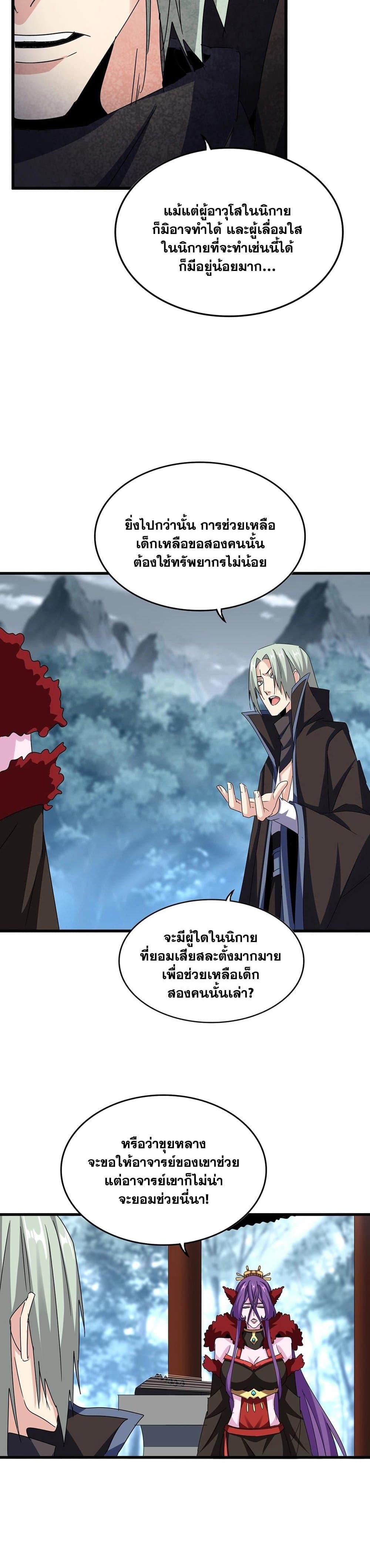 Manga-lc-com อ่านมังงะ อ่านการ์ตูน ออนไลน์ ฟรี Magic Emperor ตอนที่ 1 2 3 4 5 6 7 8 9 10 11 12 13 14 ฟรี ไม่มีโฆษณา Manga-lc - อ่าน มังงะ อ่าน การ์ตูน ออนไลน์ อ่านมังงะ ฟรี