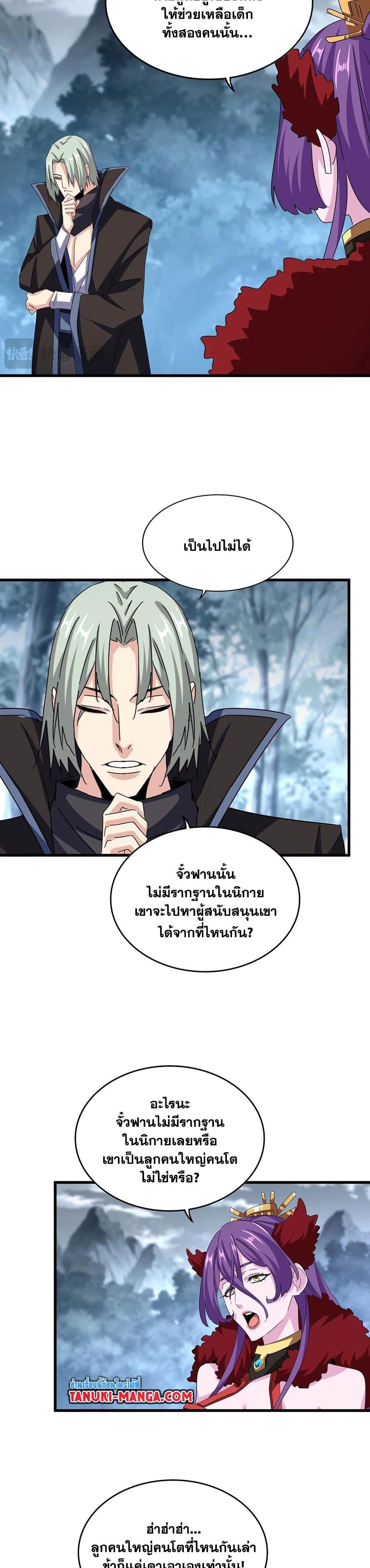 Manga-lc-com อ่านมังงะ อ่านการ์ตูน ออนไลน์ ฟรี Magic Emperor ตอนที่ 1 2 3 4 5 6 7 8 9 10 11 12 13 14 ฟรี ไม่มีโฆษณา Manga-lc - อ่าน มังงะ อ่าน การ์ตูน ออนไลน์ อ่านมังงะ ฟรี