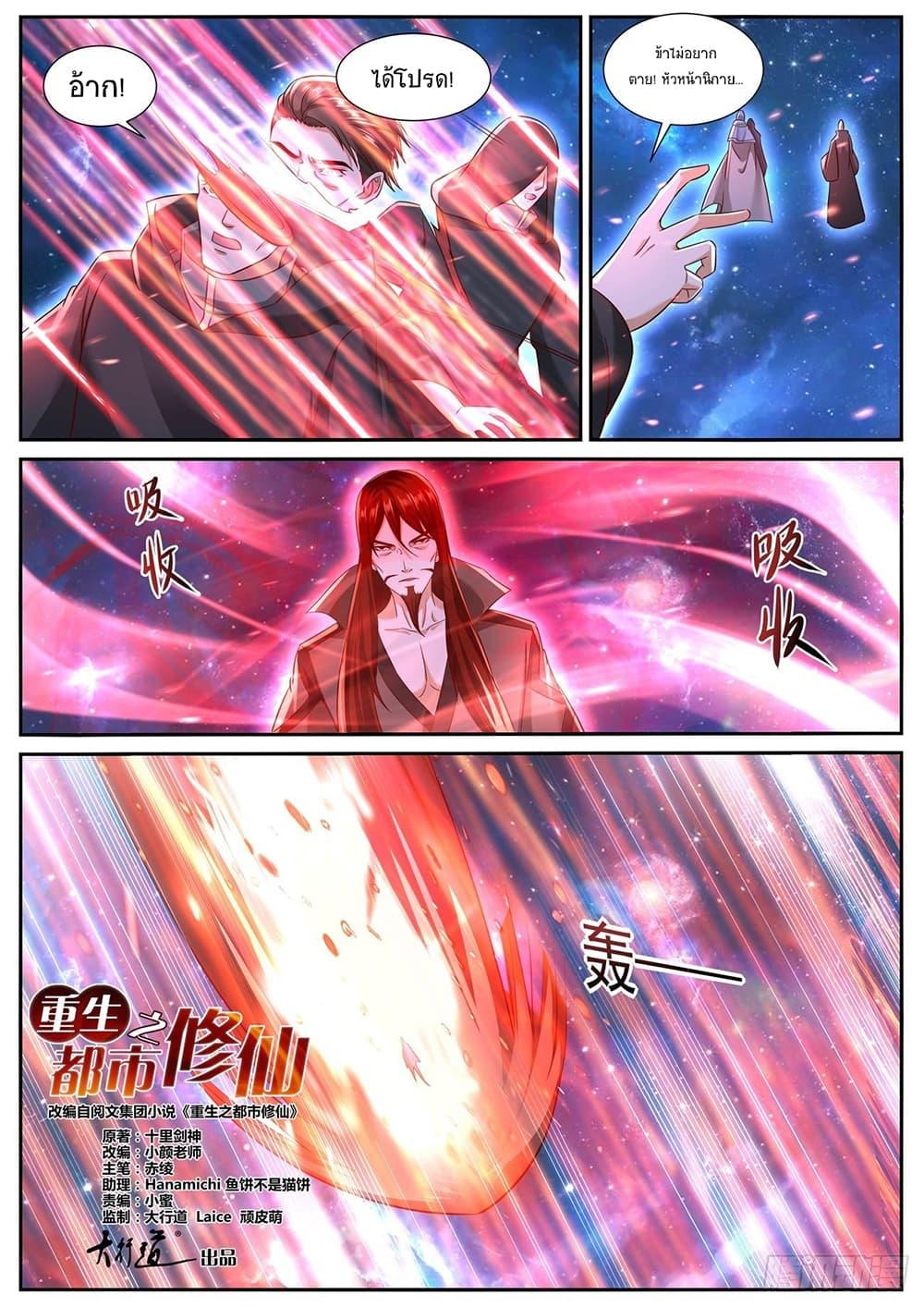 Manga-lc-com อ่านมังงะ อ่านการ์ตูน ออนไลน์ ฟรี Rebirth Of the Urban Immortal Cultivator ตอนที่ 1 2 3 4 5 6 7 8 9 10 11 12 13 14 ฟรี ไม่มีโฆษณา Manga-lc - อ่าน มังงะ อ่าน การ์ตูน ออนไลน์ อ่านมังงะ ฟรี