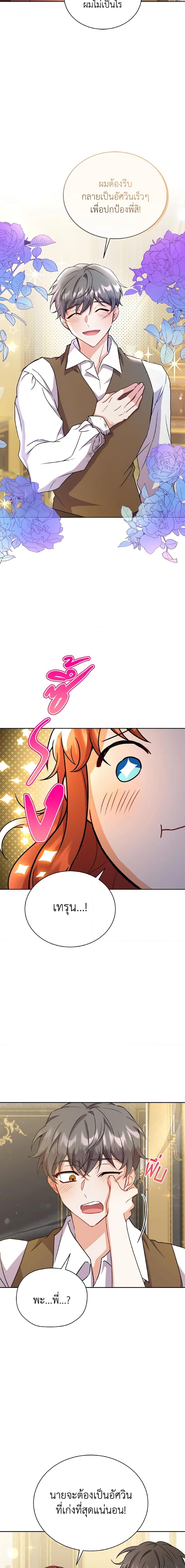 Manga-lc-com อ่านมังงะ อ่านการ์ตูน ออนไลน์ ฟรี I Became the Villain’s Trainer ตอนที่ 1 2 3 4 5 6 7 8 9 10 11 12 13 14 ฟรี ไม่มีโฆษณา Manga-lc - อ่าน มังงะ อ่าน การ์ตูน ออนไลน์ อ่านมังงะ ฟรี