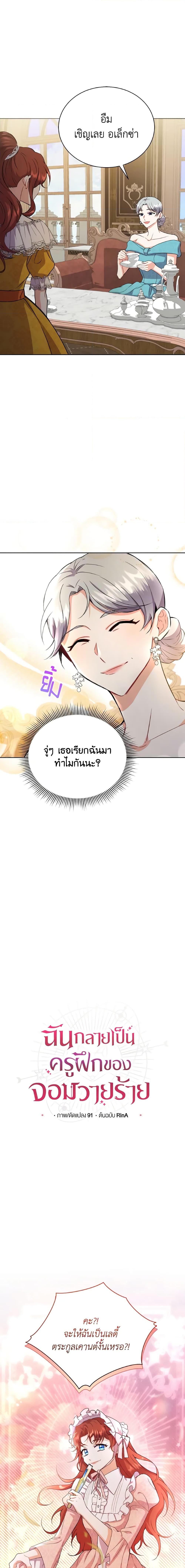 Manga-lc-com อ่านมังงะ อ่านการ์ตูน ออนไลน์ ฟรี I Became the Villain’s Trainer ตอนที่ 1 2 3 4 5 6 7 8 9 10 11 12 13 14 ฟรี ไม่มีโฆษณา Manga-lc - อ่าน มังงะ อ่าน การ์ตูน ออนไลน์ อ่านมังงะ ฟรี
