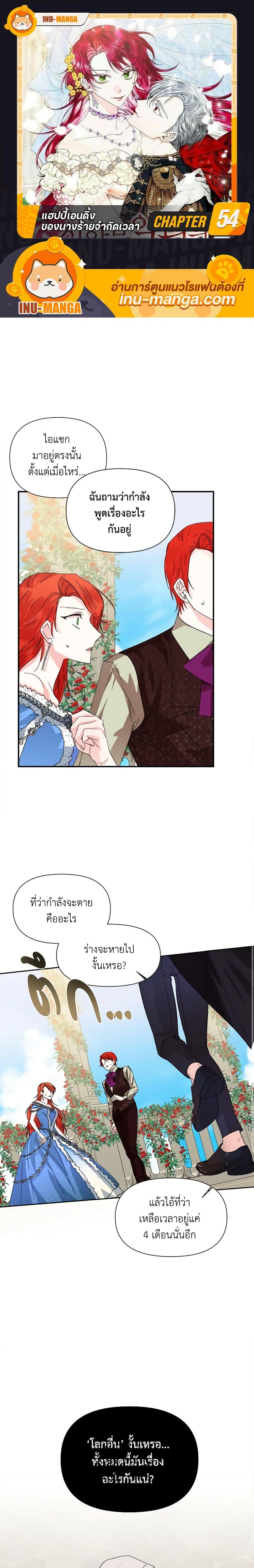 Manga-lc-com อ่านมังงะ อ่านการ์ตูน ออนไลน์ ฟรี The Villainess’s Days Are Numbered! ตอนที่ 1 2 3 4 5 6 7 8 9 10 11 12 13 14 ฟรี ไม่มีโฆษณา Manga-lc - อ่าน มังงะ อ่าน การ์ตูน ออนไลน์ อ่านมังงะ ฟรี