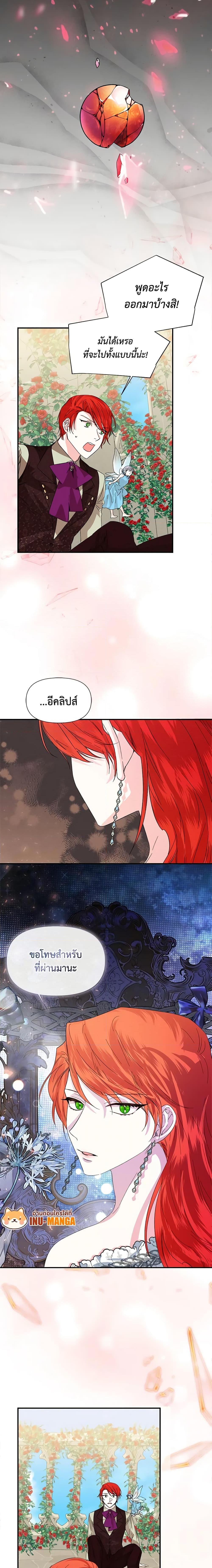 Manga-lc-com อ่านมังงะ อ่านการ์ตูน ออนไลน์ ฟรี The Villainess’s Days Are Numbered! ตอนที่ 1 2 3 4 5 6 7 8 9 10 11 12 13 14 ฟรี ไม่มีโฆษณา Manga-lc - อ่าน มังงะ อ่าน การ์ตูน ออนไลน์ อ่านมังงะ ฟรี