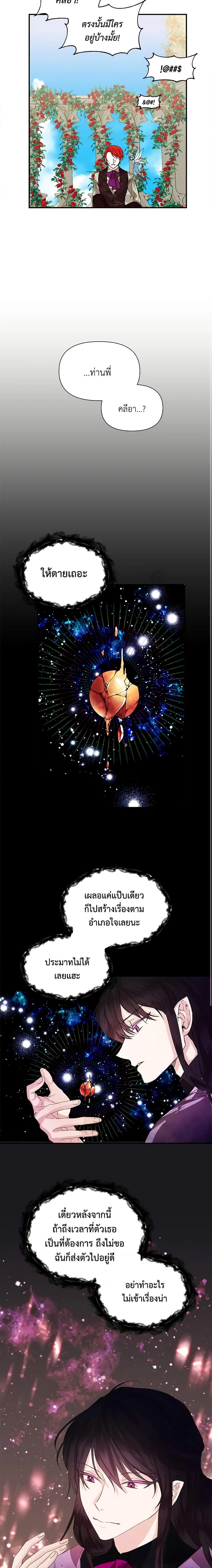 Manga-lc-com อ่านมังงะ อ่านการ์ตูน ออนไลน์ ฟรี The Villainess’s Days Are Numbered! ตอนที่ 1 2 3 4 5 6 7 8 9 10 11 12 13 14 ฟรี ไม่มีโฆษณา Manga-lc - อ่าน มังงะ อ่าน การ์ตูน ออนไลน์ อ่านมังงะ ฟรี