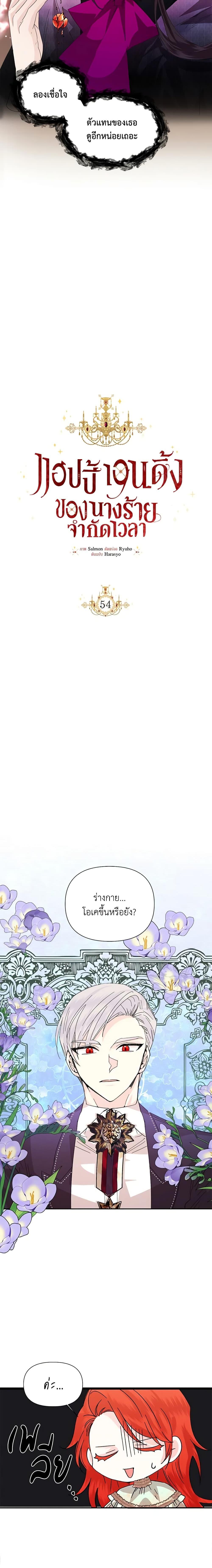 Manga-lc-com อ่านมังงะ อ่านการ์ตูน ออนไลน์ ฟรี The Villainess’s Days Are Numbered! ตอนที่ 1 2 3 4 5 6 7 8 9 10 11 12 13 14 ฟรี ไม่มีโฆษณา Manga-lc - อ่าน มังงะ อ่าน การ์ตูน ออนไลน์ อ่านมังงะ ฟรี