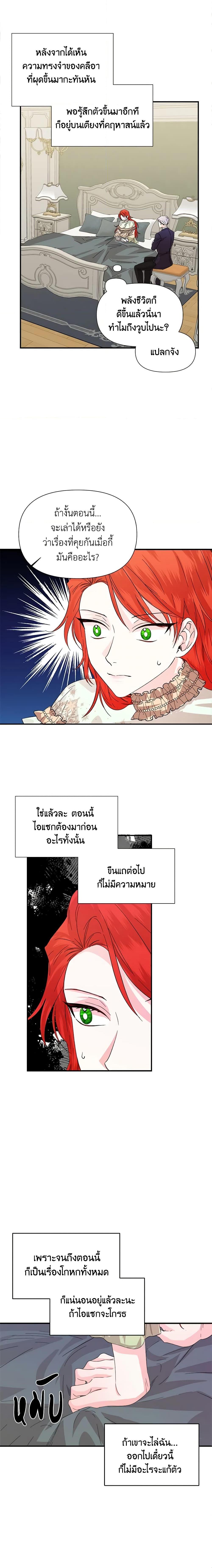 Manga-lc-com อ่านมังงะ อ่านการ์ตูน ออนไลน์ ฟรี The Villainess’s Days Are Numbered! ตอนที่ 1 2 3 4 5 6 7 8 9 10 11 12 13 14 ฟรี ไม่มีโฆษณา Manga-lc - อ่าน มังงะ อ่าน การ์ตูน ออนไลน์ อ่านมังงะ ฟรี