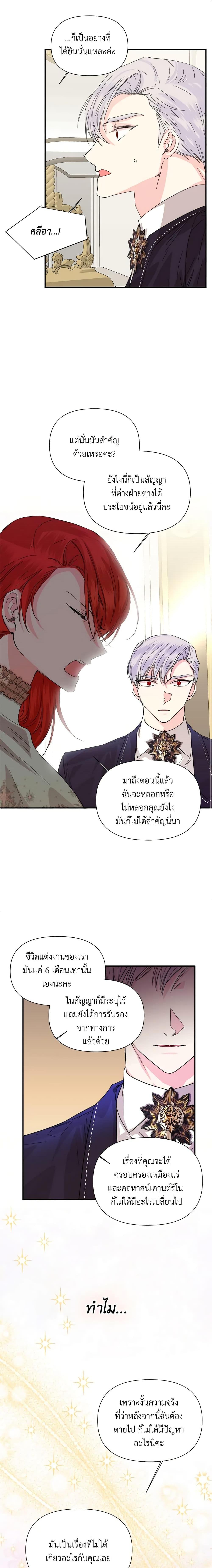 Manga-lc-com อ่านมังงะ อ่านการ์ตูน ออนไลน์ ฟรี The Villainess’s Days Are Numbered! ตอนที่ 1 2 3 4 5 6 7 8 9 10 11 12 13 14 ฟรี ไม่มีโฆษณา Manga-lc - อ่าน มังงะ อ่าน การ์ตูน ออนไลน์ อ่านมังงะ ฟรี