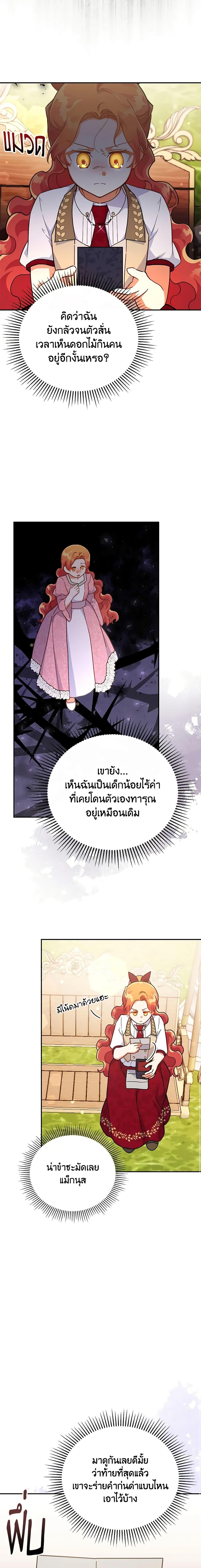 Manga-lc-com อ่านมังงะ อ่านการ์ตูน ออนไลน์ ฟรี The Little Lady Who Makes Flowers Bloom ตอนที่ 1 2 3 4 5 6 7 8 9 10 11 12 13 14 ฟรี ไม่มีโฆษณา Manga-lc - อ่าน มังงะ อ่าน การ์ตูน ออนไลน์ อ่านมังงะ ฟรี