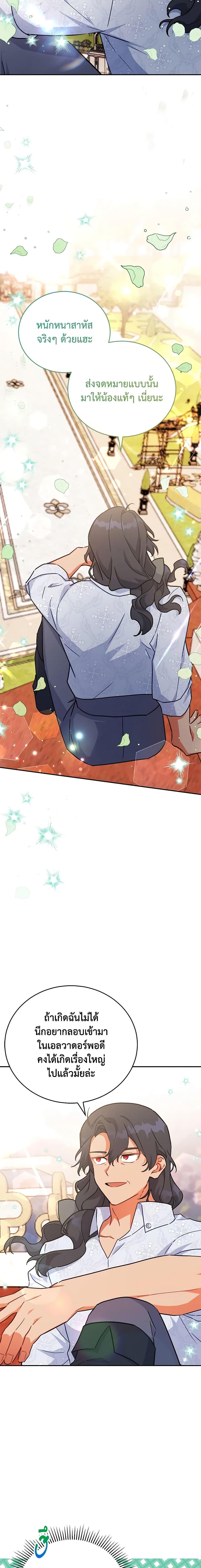 Manga-lc-com อ่านมังงะ อ่านการ์ตูน ออนไลน์ ฟรี The Little Lady Who Makes Flowers Bloom ตอนที่ 1 2 3 4 5 6 7 8 9 10 11 12 13 14 ฟรี ไม่มีโฆษณา Manga-lc - อ่าน มังงะ อ่าน การ์ตูน ออนไลน์ อ่านมังงะ ฟรี