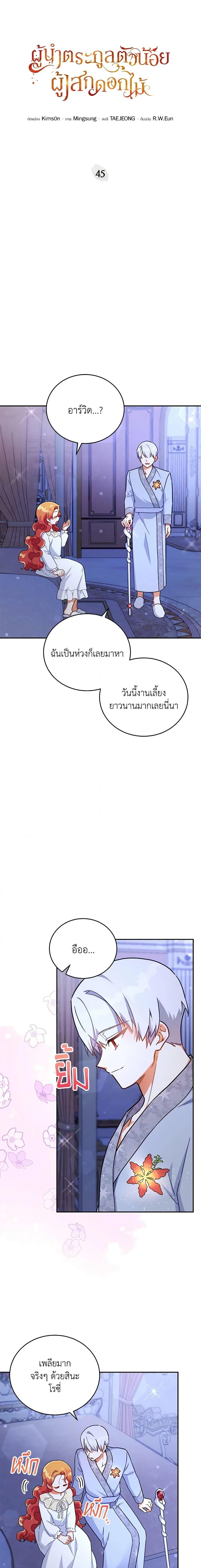 Manga-lc-com อ่านมังงะ อ่านการ์ตูน ออนไลน์ ฟรี The Little Lady Who Makes Flowers Bloom ตอนที่ 1 2 3 4 5 6 7 8 9 10 11 12 13 14 ฟรี ไม่มีโฆษณา Manga-lc - อ่าน มังงะ อ่าน การ์ตูน ออนไลน์ อ่านมังงะ ฟรี