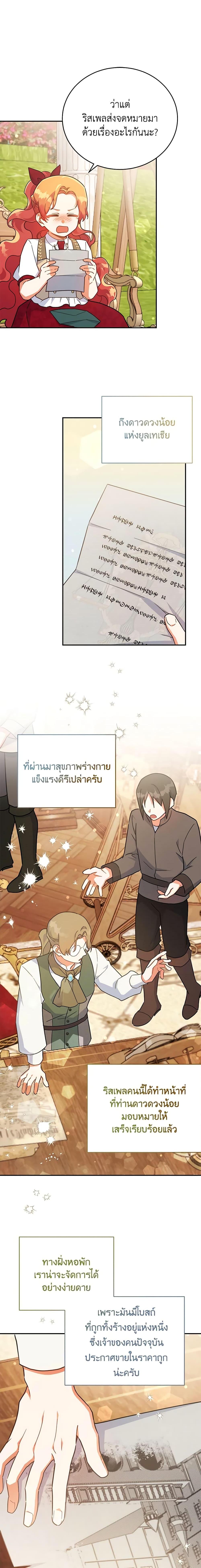 Manga-lc-com อ่านมังงะ อ่านการ์ตูน ออนไลน์ ฟรี The Little Lady Who Makes Flowers Bloom ตอนที่ 1 2 3 4 5 6 7 8 9 10 11 12 13 14 ฟรี ไม่มีโฆษณา Manga-lc - อ่าน มังงะ อ่าน การ์ตูน ออนไลน์ อ่านมังงะ ฟรี