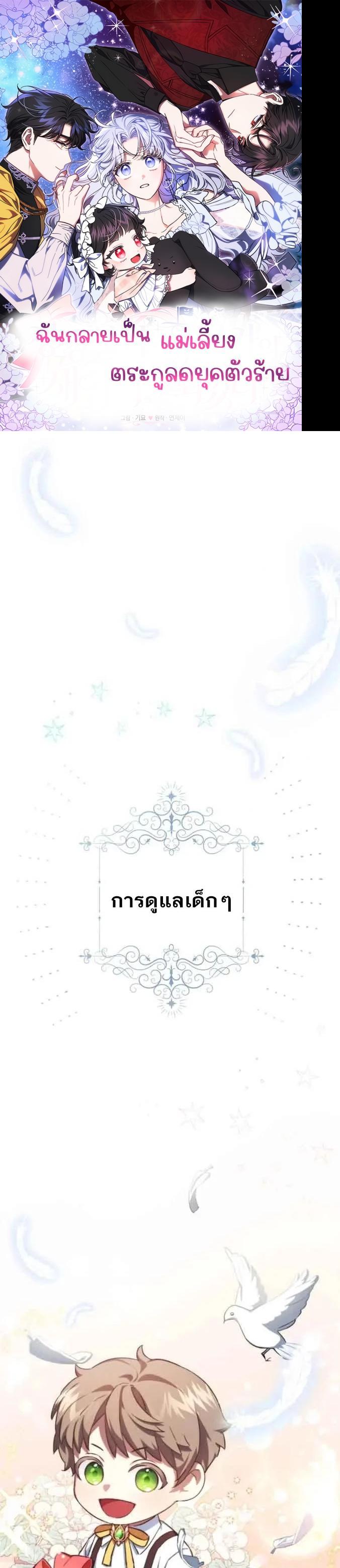 Manga-lc-com อ่านมังงะ อ่านการ์ตูน ออนไลน์ ฟรี I Became the Stepmother of an Irrevocable Dark Family ตอนที่ 1 2 3 4 5 6 7 8 9 10 11 12 13 14 ฟรี ไม่มีโฆษณา Manga-lc - อ่าน มังงะ อ่าน การ์ตูน ออนไลน์ อ่านมังงะ ฟรี