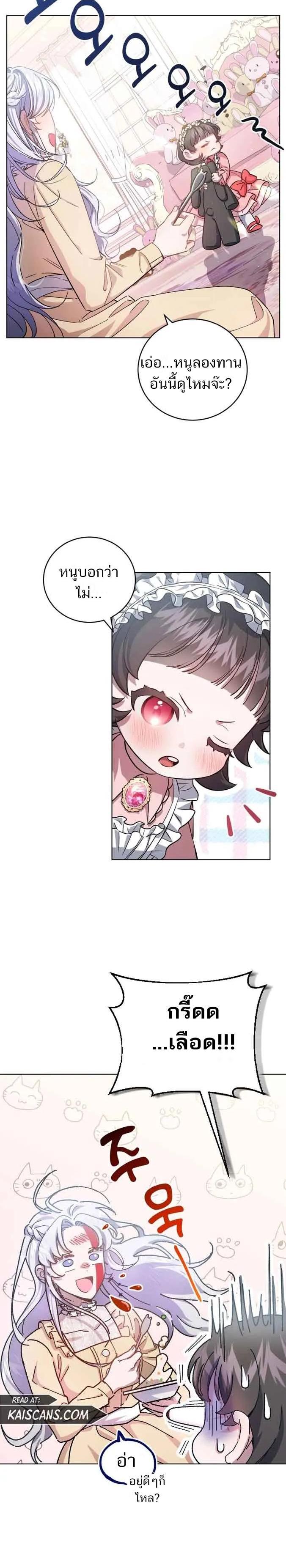 Manga-lc-com อ่านมังงะ อ่านการ์ตูน ออนไลน์ ฟรี I Became the Stepmother of an Irrevocable Dark Family ตอนที่ 1 2 3 4 5 6 7 8 9 10 11 12 13 14 ฟรี ไม่มีโฆษณา Manga-lc - อ่าน มังงะ อ่าน การ์ตูน ออนไลน์ อ่านมังงะ ฟรี