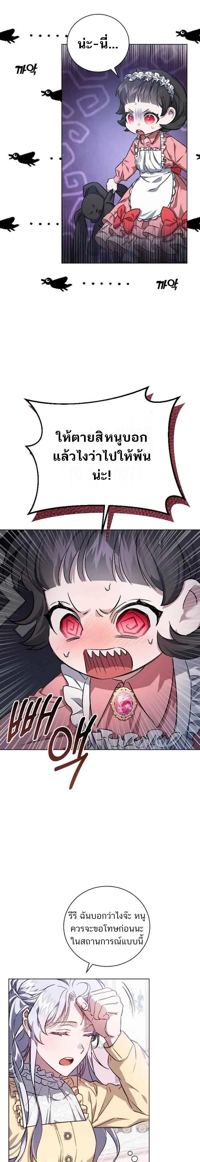 Manga-lc-com อ่านมังงะ อ่านการ์ตูน ออนไลน์ ฟรี I Became the Stepmother of an Irrevocable Dark Family ตอนที่ 1 2 3 4 5 6 7 8 9 10 11 12 13 14 ฟรี ไม่มีโฆษณา Manga-lc - อ่าน มังงะ อ่าน การ์ตูน ออนไลน์ อ่านมังงะ ฟรี