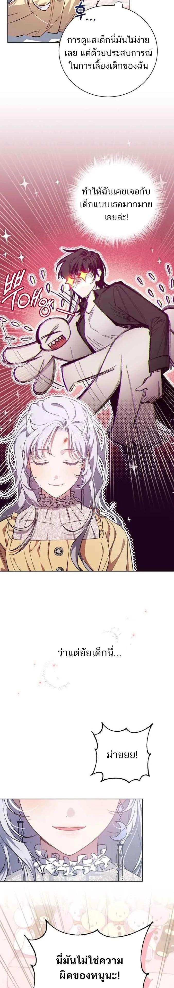 Manga-lc-com อ่านมังงะ อ่านการ์ตูน ออนไลน์ ฟรี I Became the Stepmother of an Irrevocable Dark Family ตอนที่ 1 2 3 4 5 6 7 8 9 10 11 12 13 14 ฟรี ไม่มีโฆษณา Manga-lc - อ่าน มังงะ อ่าน การ์ตูน ออนไลน์ อ่านมังงะ ฟรี