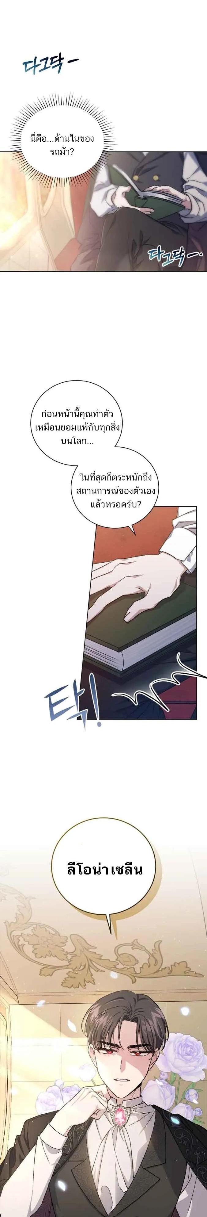 Manga-lc-com อ่านมังงะ อ่านการ์ตูน ออนไลน์ ฟรี I Became the Stepmother of an Irrevocable Dark Family ตอนที่ 1 2 3 4 5 6 7 8 9 10 11 12 13 14 ฟรี ไม่มีโฆษณา Manga-lc - อ่าน มังงะ อ่าน การ์ตูน ออนไลน์ อ่านมังงะ ฟรี