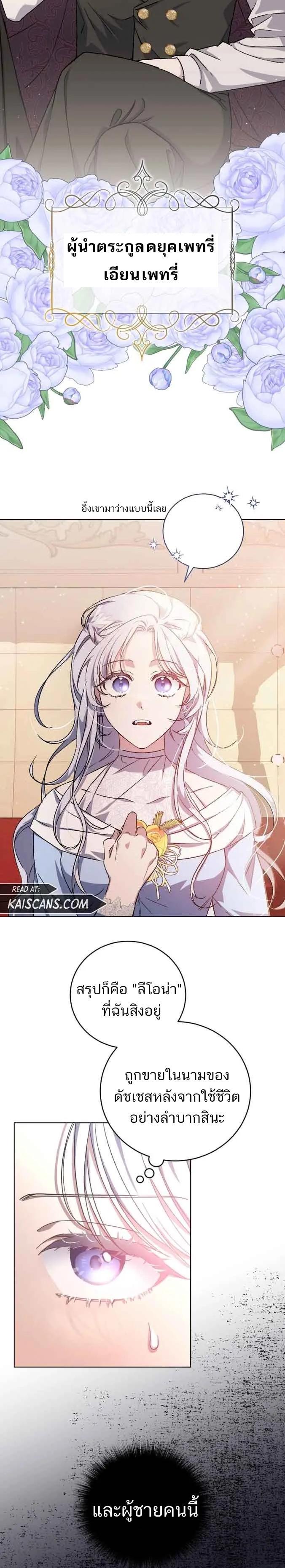 Manga-lc-com อ่านมังงะ อ่านการ์ตูน ออนไลน์ ฟรี I Became the Stepmother of an Irrevocable Dark Family ตอนที่ 1 2 3 4 5 6 7 8 9 10 11 12 13 14 ฟรี ไม่มีโฆษณา Manga-lc - อ่าน มังงะ อ่าน การ์ตูน ออนไลน์ อ่านมังงะ ฟรี