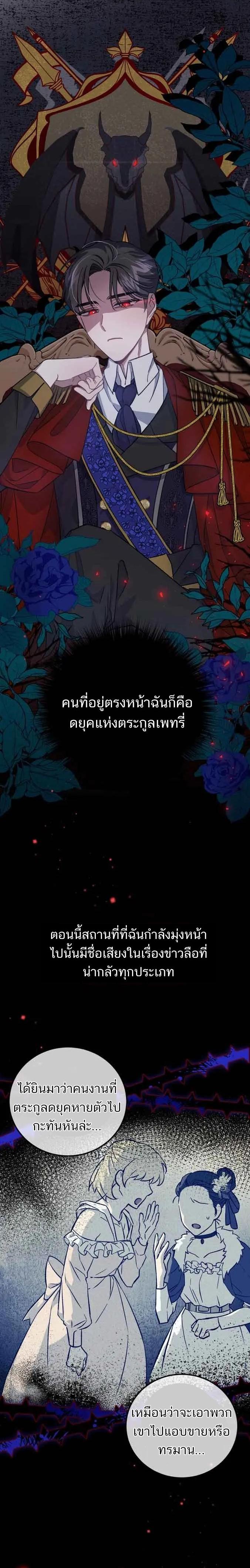 Manga-lc-com อ่านมังงะ อ่านการ์ตูน ออนไลน์ ฟรี I Became the Stepmother of an Irrevocable Dark Family ตอนที่ 1 2 3 4 5 6 7 8 9 10 11 12 13 14 ฟรี ไม่มีโฆษณา Manga-lc - อ่าน มังงะ อ่าน การ์ตูน ออนไลน์ อ่านมังงะ ฟรี