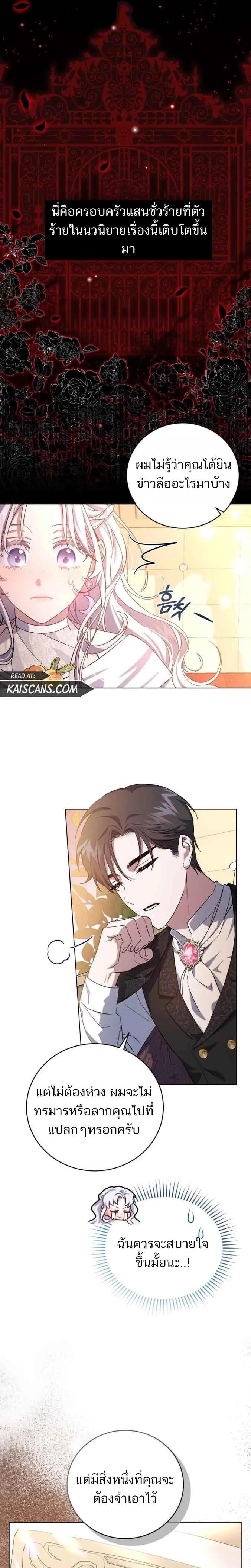 Manga-lc-com อ่านมังงะ อ่านการ์ตูน ออนไลน์ ฟรี I Became the Stepmother of an Irrevocable Dark Family ตอนที่ 1 2 3 4 5 6 7 8 9 10 11 12 13 14 ฟรี ไม่มีโฆษณา Manga-lc - อ่าน มังงะ อ่าน การ์ตูน ออนไลน์ อ่านมังงะ ฟรี