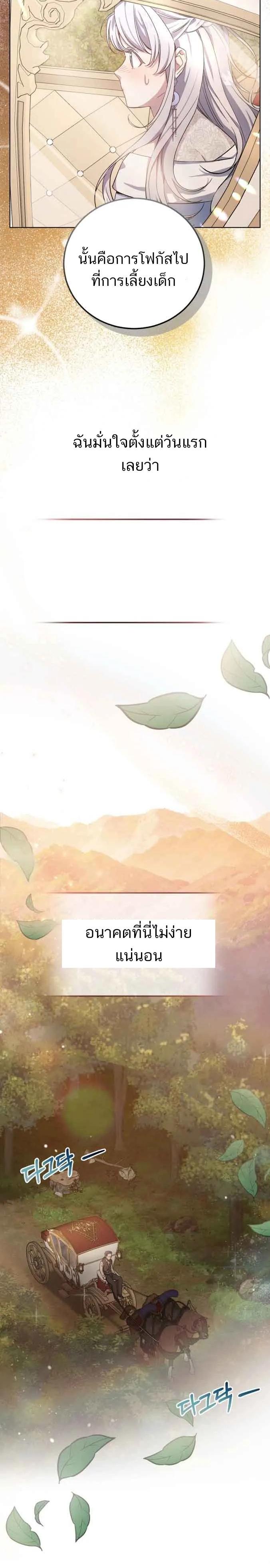 Manga-lc-com อ่านมังงะ อ่านการ์ตูน ออนไลน์ ฟรี I Became the Stepmother of an Irrevocable Dark Family ตอนที่ 1 2 3 4 5 6 7 8 9 10 11 12 13 14 ฟรี ไม่มีโฆษณา Manga-lc - อ่าน มังงะ อ่าน การ์ตูน ออนไลน์ อ่านมังงะ ฟรี