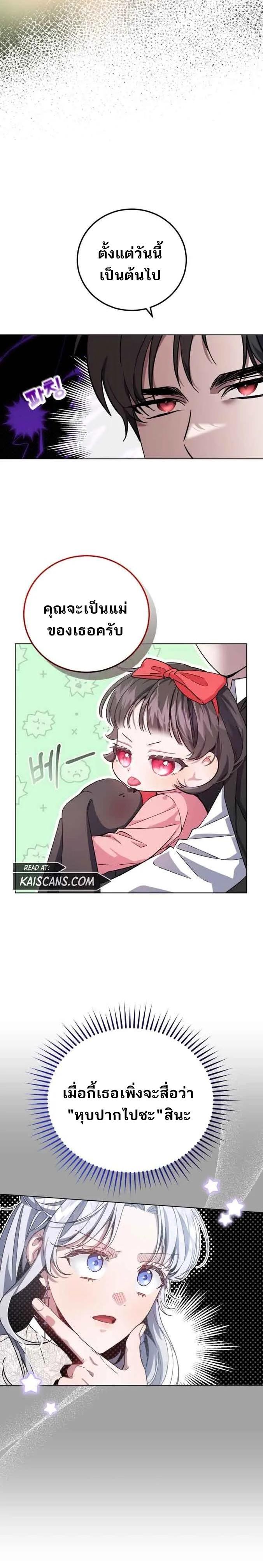 Manga-lc-com อ่านมังงะ อ่านการ์ตูน ออนไลน์ ฟรี I Became the Stepmother of an Irrevocable Dark Family ตอนที่ 1 2 3 4 5 6 7 8 9 10 11 12 13 14 ฟรี ไม่มีโฆษณา Manga-lc - อ่าน มังงะ อ่าน การ์ตูน ออนไลน์ อ่านมังงะ ฟรี