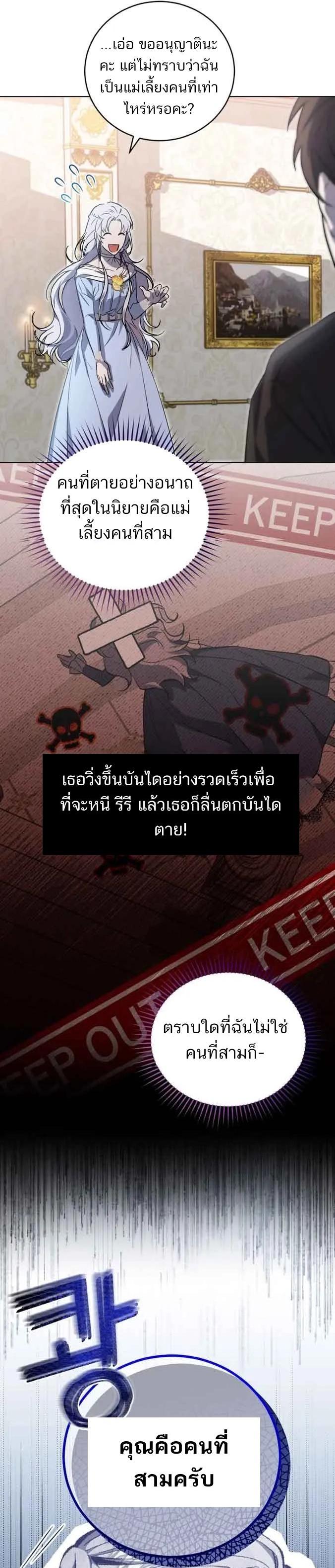 Manga-lc-com อ่านมังงะ อ่านการ์ตูน ออนไลน์ ฟรี I Became the Stepmother of an Irrevocable Dark Family ตอนที่ 1 2 3 4 5 6 7 8 9 10 11 12 13 14 ฟรี ไม่มีโฆษณา Manga-lc - อ่าน มังงะ อ่าน การ์ตูน ออนไลน์ อ่านมังงะ ฟรี