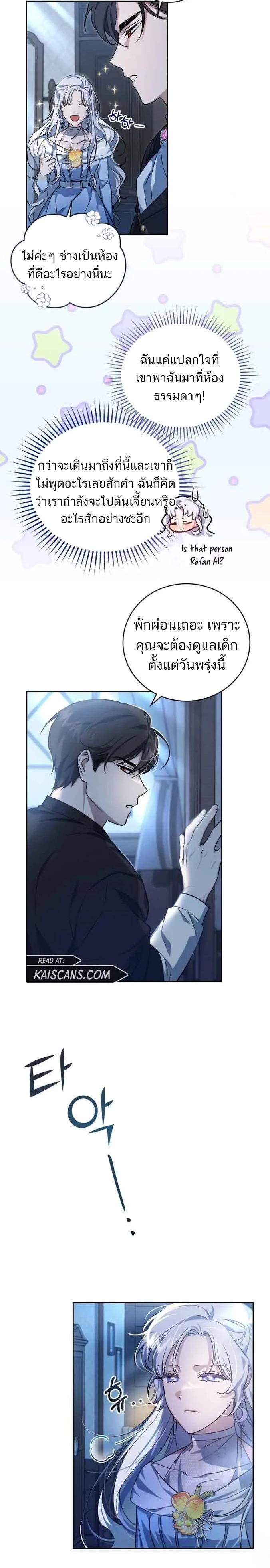 Manga-lc-com อ่านมังงะ อ่านการ์ตูน ออนไลน์ ฟรี I Became the Stepmother of an Irrevocable Dark Family ตอนที่ 1 2 3 4 5 6 7 8 9 10 11 12 13 14 ฟรี ไม่มีโฆษณา Manga-lc - อ่าน มังงะ อ่าน การ์ตูน ออนไลน์ อ่านมังงะ ฟรี
