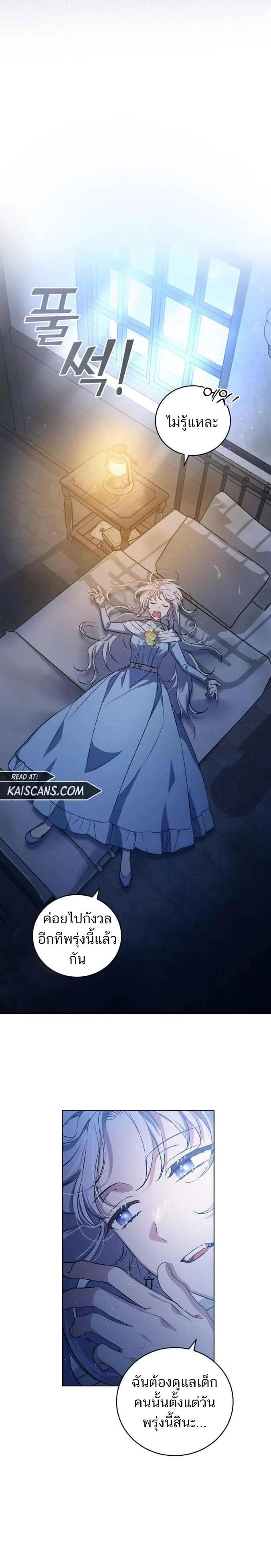 Manga-lc-com อ่านมังงะ อ่านการ์ตูน ออนไลน์ ฟรี I Became the Stepmother of an Irrevocable Dark Family ตอนที่ 1 2 3 4 5 6 7 8 9 10 11 12 13 14 ฟรี ไม่มีโฆษณา Manga-lc - อ่าน มังงะ อ่าน การ์ตูน ออนไลน์ อ่านมังงะ ฟรี