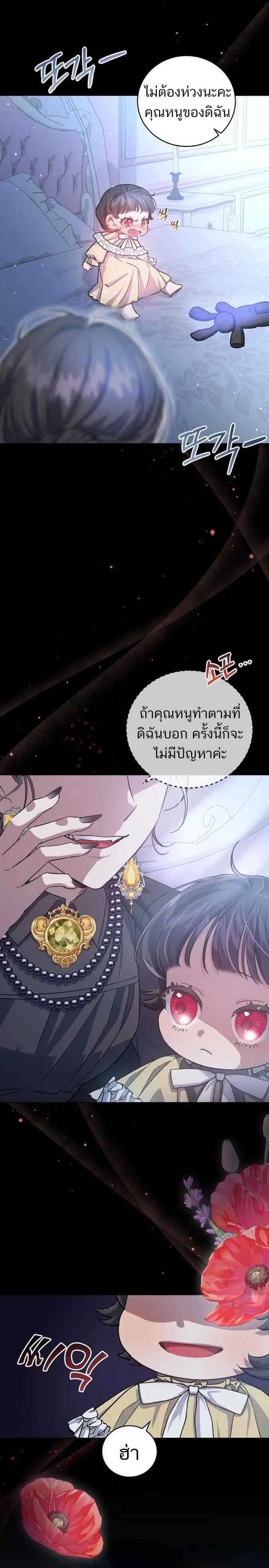 Manga-lc-com อ่านมังงะ อ่านการ์ตูน ออนไลน์ ฟรี I Became the Stepmother of an Irrevocable Dark Family ตอนที่ 1 2 3 4 5 6 7 8 9 10 11 12 13 14 ฟรี ไม่มีโฆษณา Manga-lc - อ่าน มังงะ อ่าน การ์ตูน ออนไลน์ อ่านมังงะ ฟรี