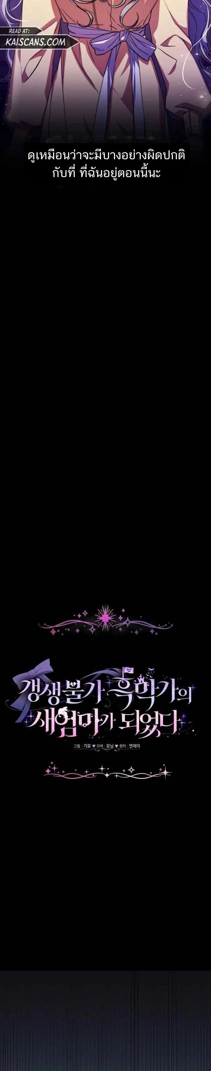 Manga-lc-com อ่านมังงะ อ่านการ์ตูน ออนไลน์ ฟรี I Became the Stepmother of an Irrevocable Dark Family ตอนที่ 1 2 3 4 5 6 7 8 9 10 11 12 13 14 ฟรี ไม่มีโฆษณา Manga-lc - อ่าน มังงะ อ่าน การ์ตูน ออนไลน์ อ่านมังงะ ฟรี