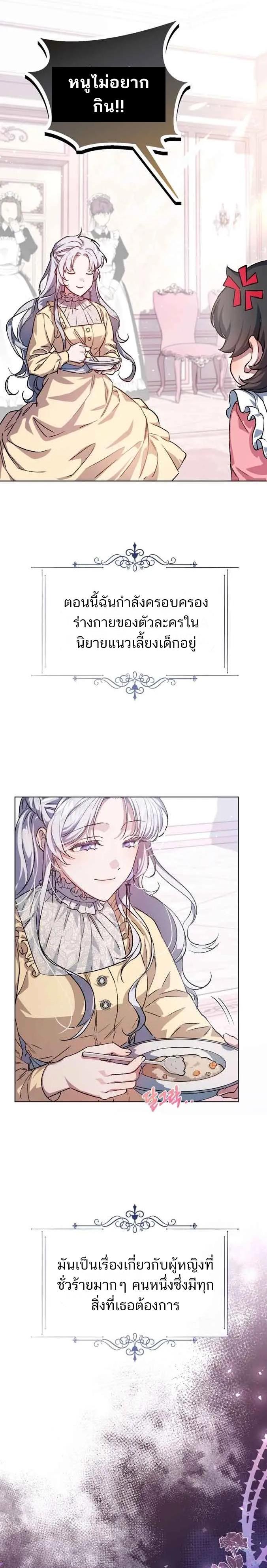 Manga-lc-com อ่านมังงะ อ่านการ์ตูน ออนไลน์ ฟรี I Became the Stepmother of an Irrevocable Dark Family ตอนที่ 1 2 3 4 5 6 7 8 9 10 11 12 13 14 ฟรี ไม่มีโฆษณา Manga-lc - อ่าน มังงะ อ่าน การ์ตูน ออนไลน์ อ่านมังงะ ฟรี