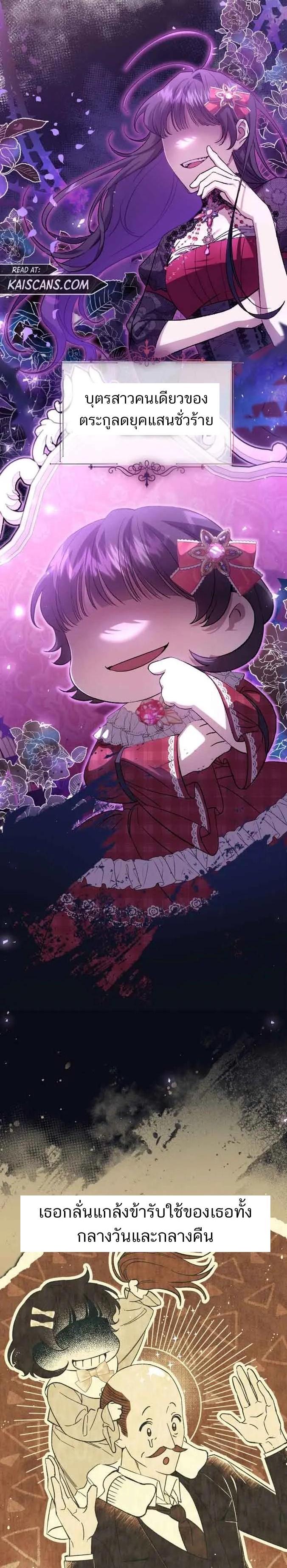 Manga-lc-com อ่านมังงะ อ่านการ์ตูน ออนไลน์ ฟรี I Became the Stepmother of an Irrevocable Dark Family ตอนที่ 1 2 3 4 5 6 7 8 9 10 11 12 13 14 ฟรี ไม่มีโฆษณา Manga-lc - อ่าน มังงะ อ่าน การ์ตูน ออนไลน์ อ่านมังงะ ฟรี