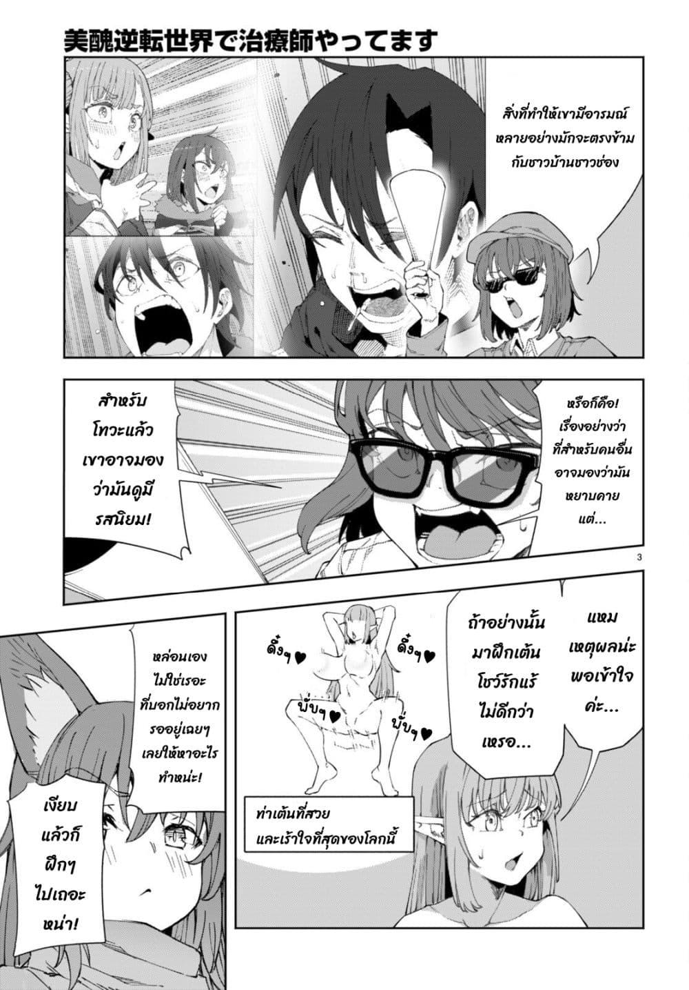 Manga-lc-com อ่านมังงะ อ่านการ์ตูน ออนไลน์ ฟรี Bishuu Gyakuten Sekai de Chiryoushi Yattemasu ตอนที่ 1 2 3 4 5 6 7 8 9 10 11 12 13 14 ฟรี ไม่มีโฆษณา Manga-lc - อ่าน มังงะ อ่าน การ์ตูน ออนไลน์ อ่านมังงะ ฟรี