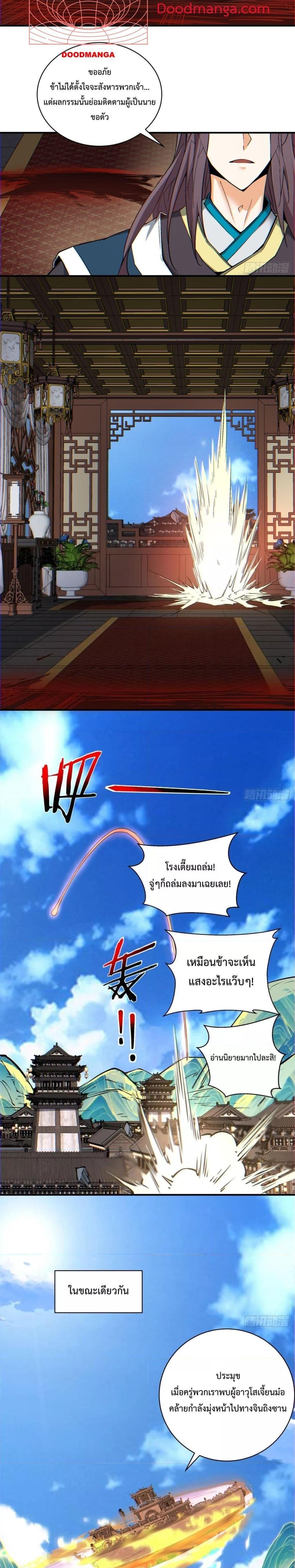 Manga-lc-com อ่านมังงะ อ่านการ์ตูน ออนไลน์ ฟรี My Disciples Are All Big Villains ตอนที่ 1 2 3 4 5 6 7 8 9 10 11 12 13 14 ฟรี ไม่มีโฆษณา Manga-lc - อ่าน มังงะ อ่าน การ์ตูน ออนไลน์ อ่านมังงะ ฟรี