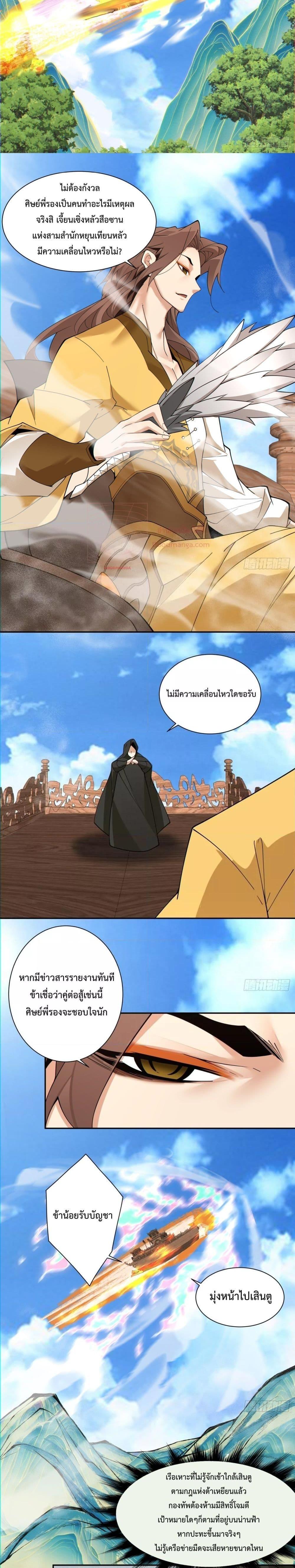 Manga-lc-com อ่านมังงะ อ่านการ์ตูน ออนไลน์ ฟรี My Disciples Are All Big Villains ตอนที่ 1 2 3 4 5 6 7 8 9 10 11 12 13 14 ฟรี ไม่มีโฆษณา Manga-lc - อ่าน มังงะ อ่าน การ์ตูน ออนไลน์ อ่านมังงะ ฟรี