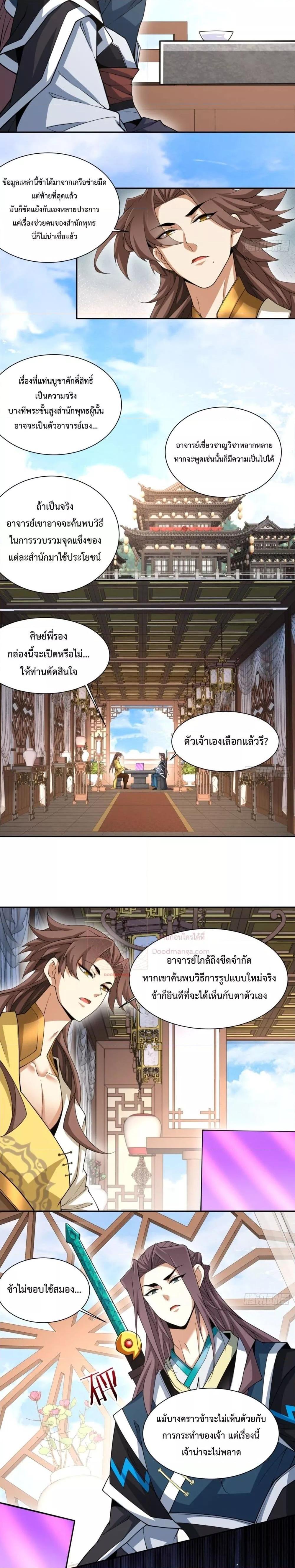 Manga-lc-com อ่านมังงะ อ่านการ์ตูน ออนไลน์ ฟรี My Disciples Are All Big Villains ตอนที่ 1 2 3 4 5 6 7 8 9 10 11 12 13 14 ฟรี ไม่มีโฆษณา Manga-lc - อ่าน มังงะ อ่าน การ์ตูน ออนไลน์ อ่านมังงะ ฟรี