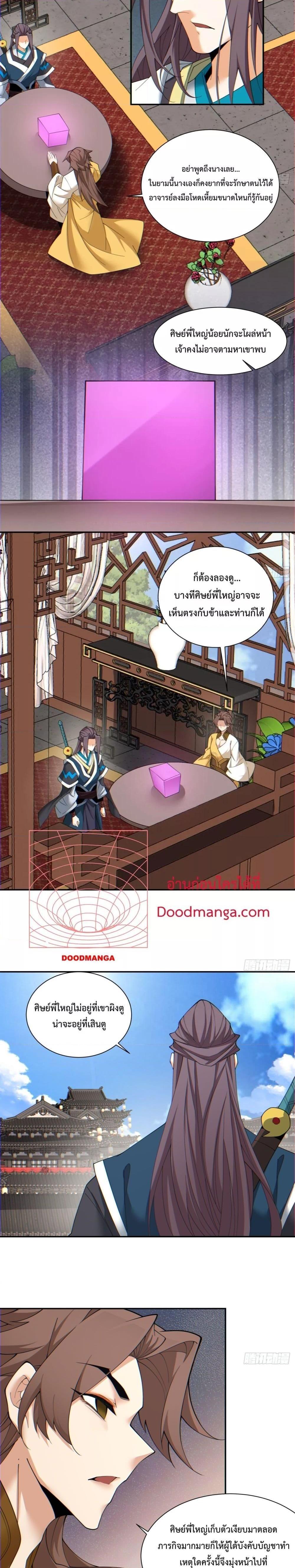 Manga-lc-com อ่านมังงะ อ่านการ์ตูน ออนไลน์ ฟรี My Disciples Are All Big Villains ตอนที่ 1 2 3 4 5 6 7 8 9 10 11 12 13 14 ฟรี ไม่มีโฆษณา Manga-lc - อ่าน มังงะ อ่าน การ์ตูน ออนไลน์ อ่านมังงะ ฟรี