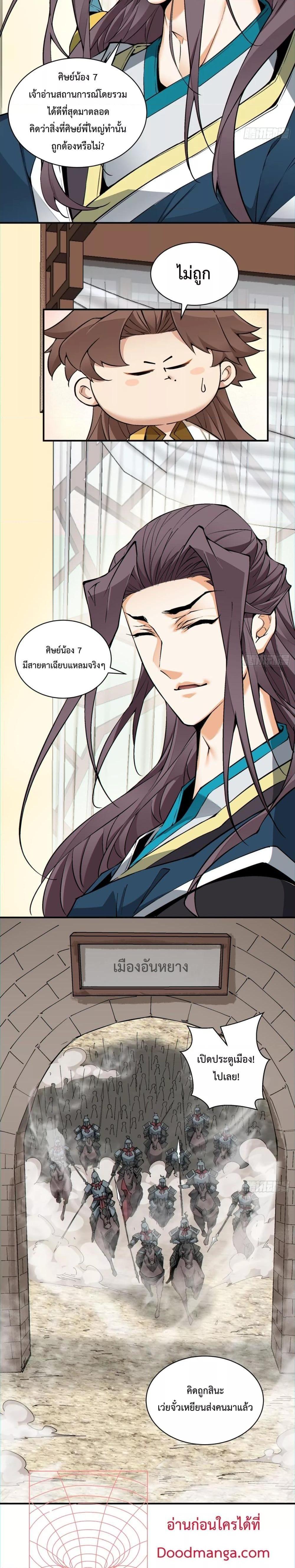 Manga-lc-com อ่านมังงะ อ่านการ์ตูน ออนไลน์ ฟรี My Disciples Are All Big Villains ตอนที่ 1 2 3 4 5 6 7 8 9 10 11 12 13 14 ฟรี ไม่มีโฆษณา Manga-lc - อ่าน มังงะ อ่าน การ์ตูน ออนไลน์ อ่านมังงะ ฟรี