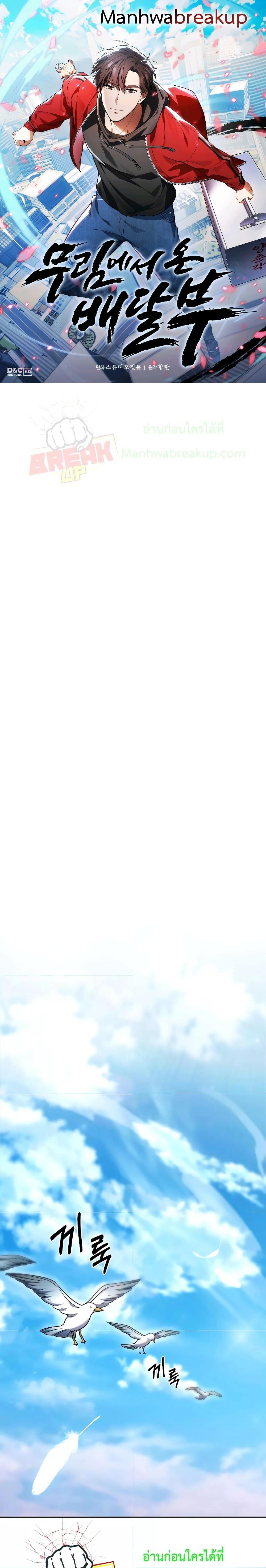 Manga-lc-com อ่านมังงะ อ่านการ์ตูน ออนไลน์ ฟรี TheDeliveryMa ตอนที่ 1 2 3 4 5 6 7 8 9 10 11 12 13 14 ฟรี ไม่มีโฆษณา Manga-lc - อ่าน มังงะ อ่าน การ์ตูน ออนไลน์ อ่านมังงะ ฟรี