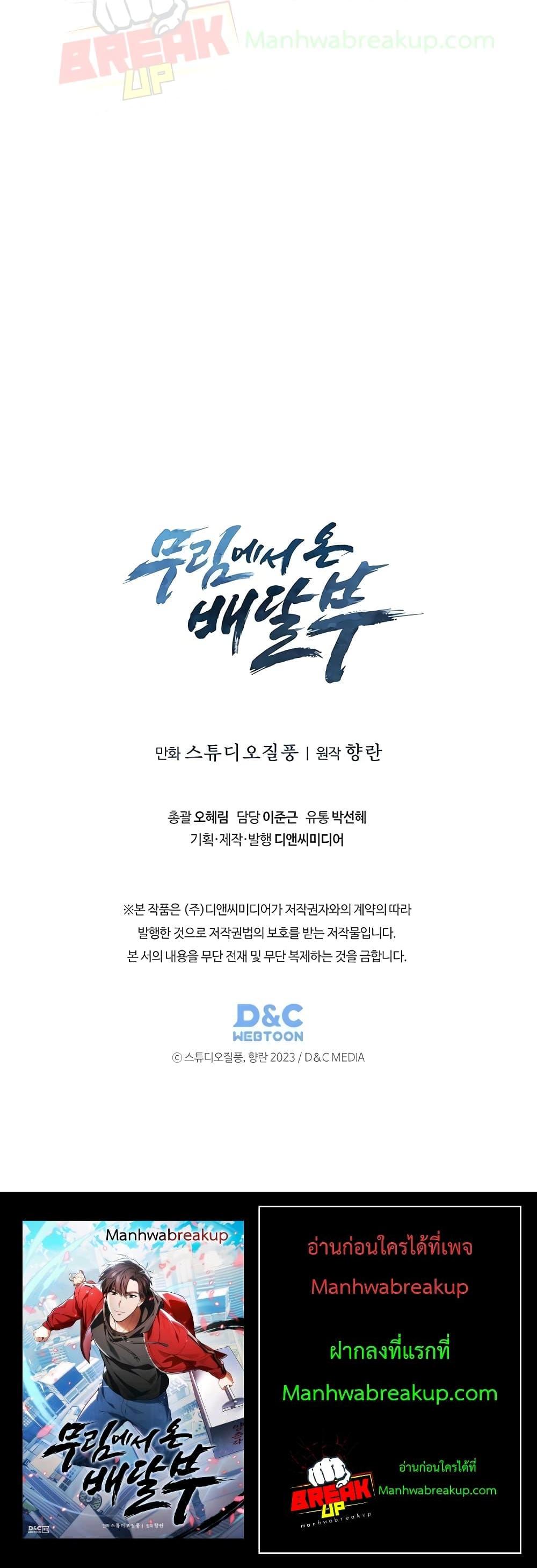 Manga-lc-com อ่านมังงะ อ่านการ์ตูน ออนไลน์ ฟรี TheDeliveryMa ตอนที่ 1 2 3 4 5 6 7 8 9 10 11 12 13 14 ฟรี ไม่มีโฆษณา Manga-lc - อ่าน มังงะ อ่าน การ์ตูน ออนไลน์ อ่านมังงะ ฟรี