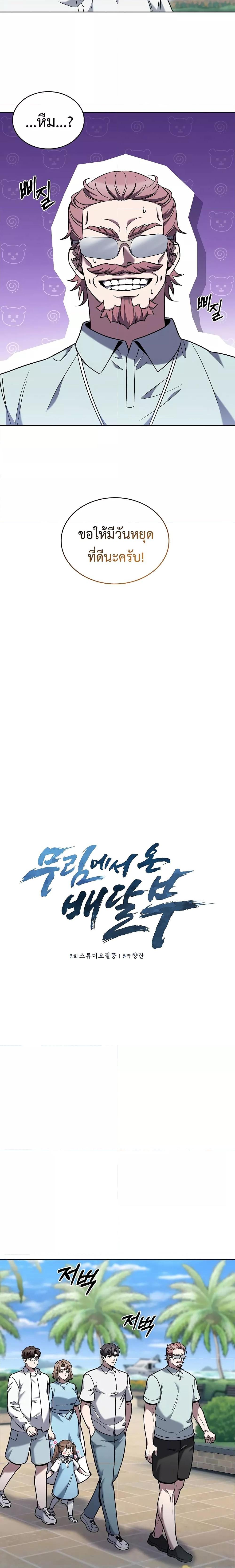 Manga-lc-com อ่านมังงะ อ่านการ์ตูน ออนไลน์ ฟรี TheDeliveryMa ตอนที่ 1 2 3 4 5 6 7 8 9 10 11 12 13 14 ฟรี ไม่มีโฆษณา Manga-lc - อ่าน มังงะ อ่าน การ์ตูน ออนไลน์ อ่านมังงะ ฟรี